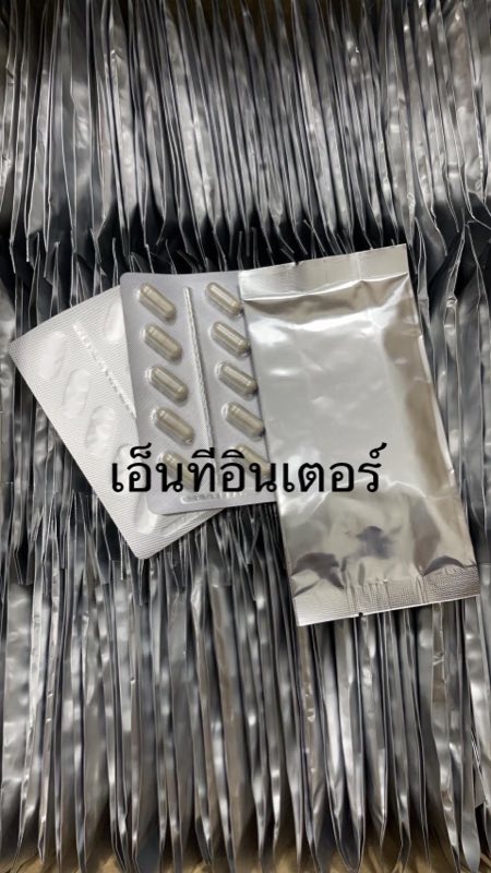 ซองครีม ซองบรรจุภัณฑ์